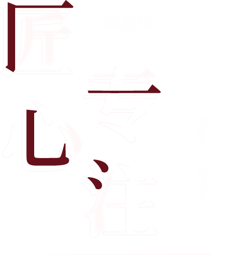 banner文字